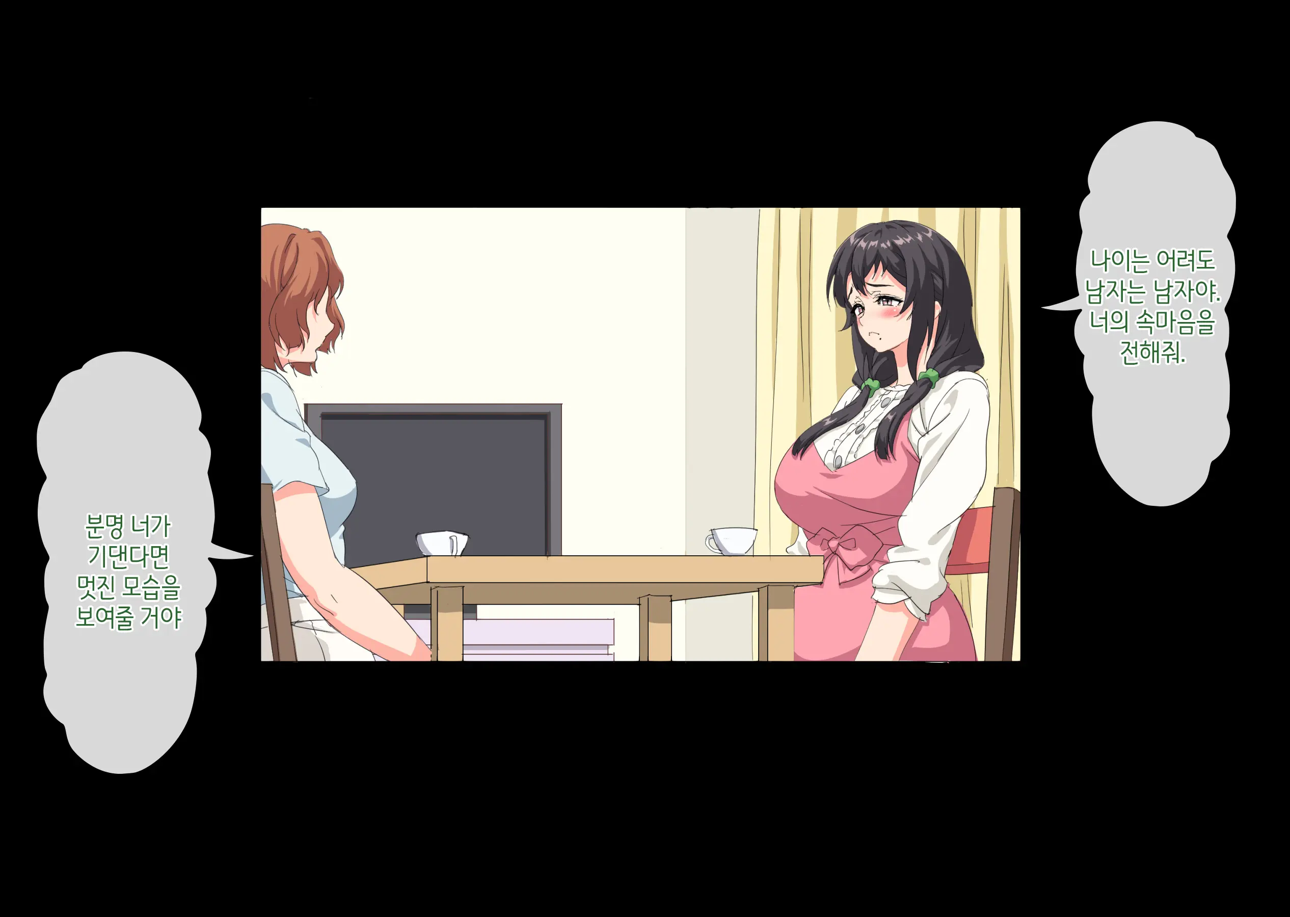 Boku Wa Daisuki Na Okaa-San O Haramasetai. 2 | 나는 사랑하는 엄마를 임신시키고 싶어 2